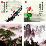 中国风传统背景元素海报