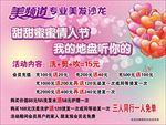 美发活动海报