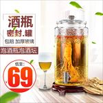 创意时尚摆件泡酒玻璃瓶泡酒坛