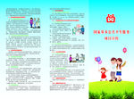 国家基本公共卫生