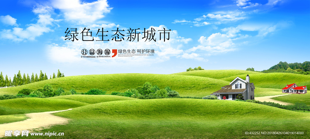 蓝天白云草地