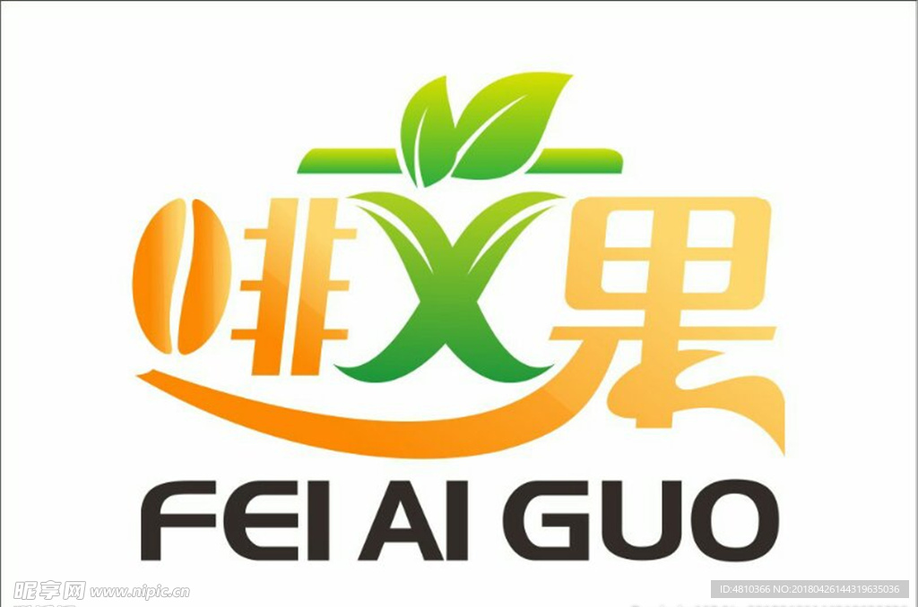 啡艾果标志
