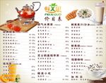 啡艾果价目表侧门广告