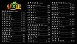 啡艾果饮品价格表