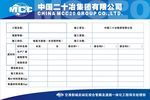 掺合材料