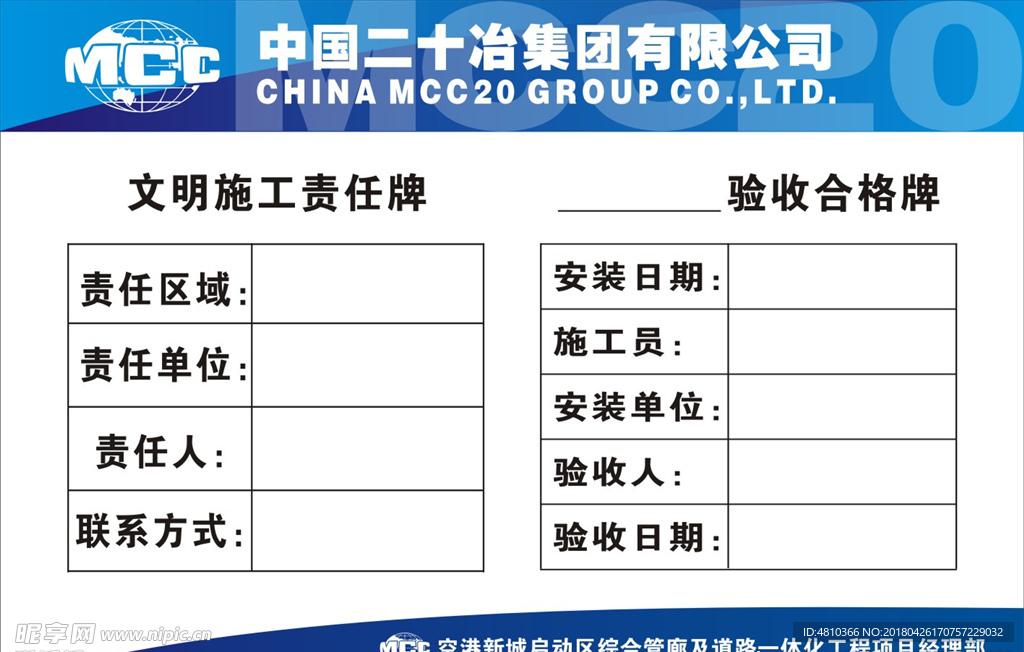 验收合格牌