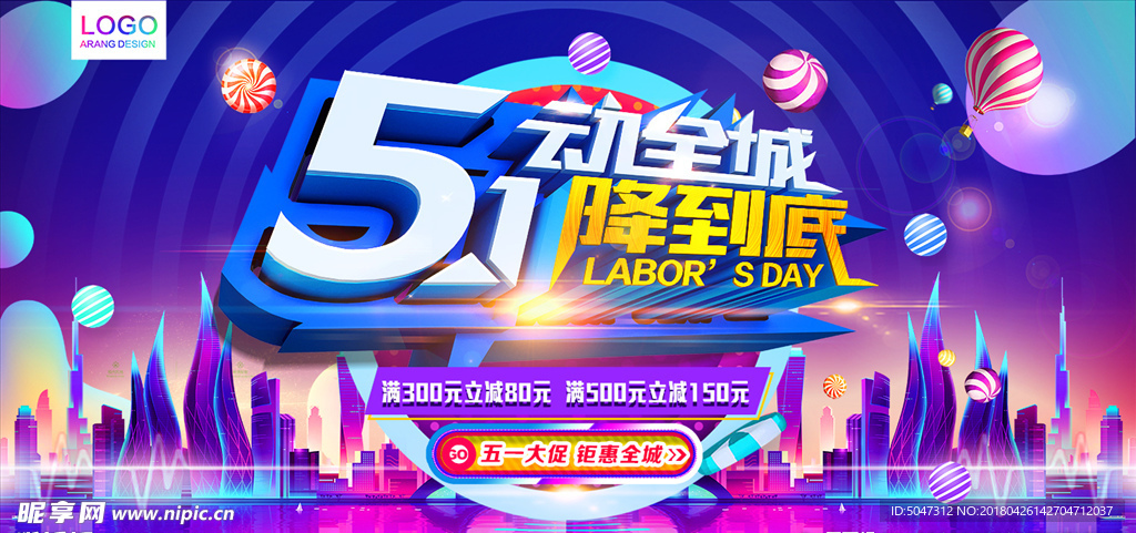 五一
