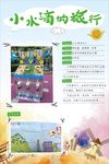 幼儿园教具展示