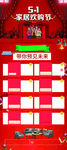五一电商广告