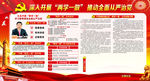 两学一做