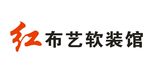 红布衣软装 logo 建材