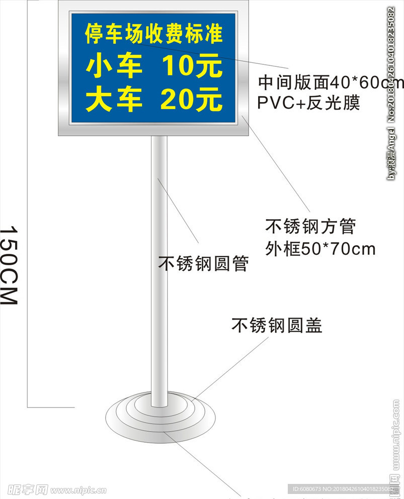 不锈钢停车牌