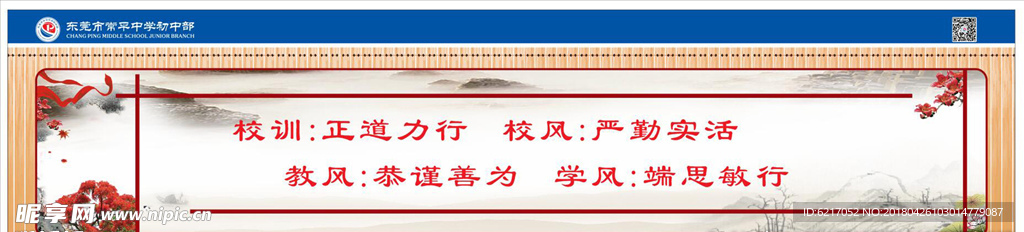校园宣传栏  宣传栏