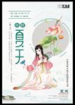 简约清新你好夏天海报
