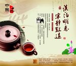茶叶宣传海报