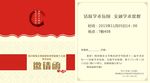中国风邀请函