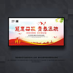 毕业典礼