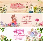 母亲节