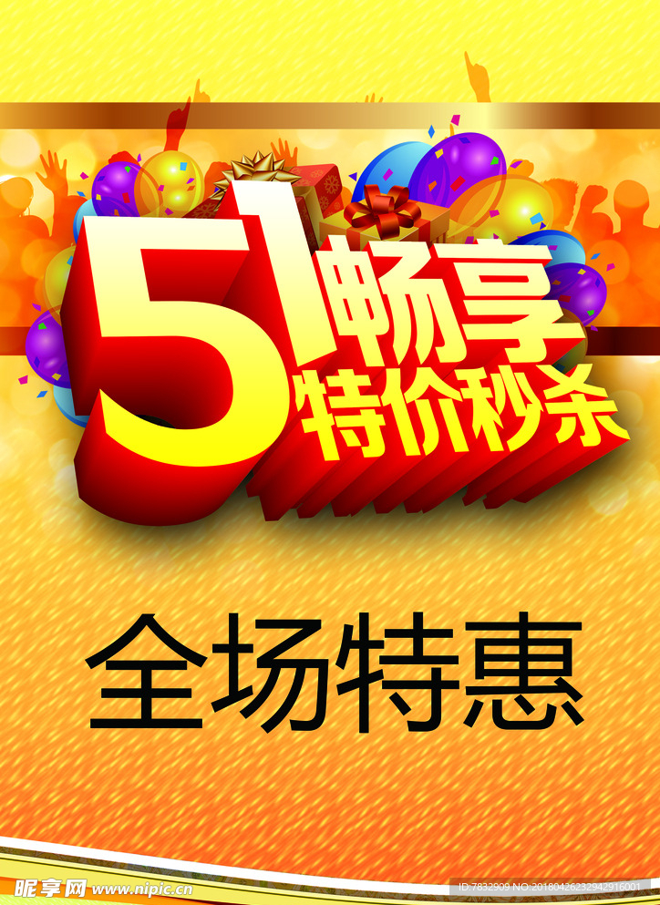 五一