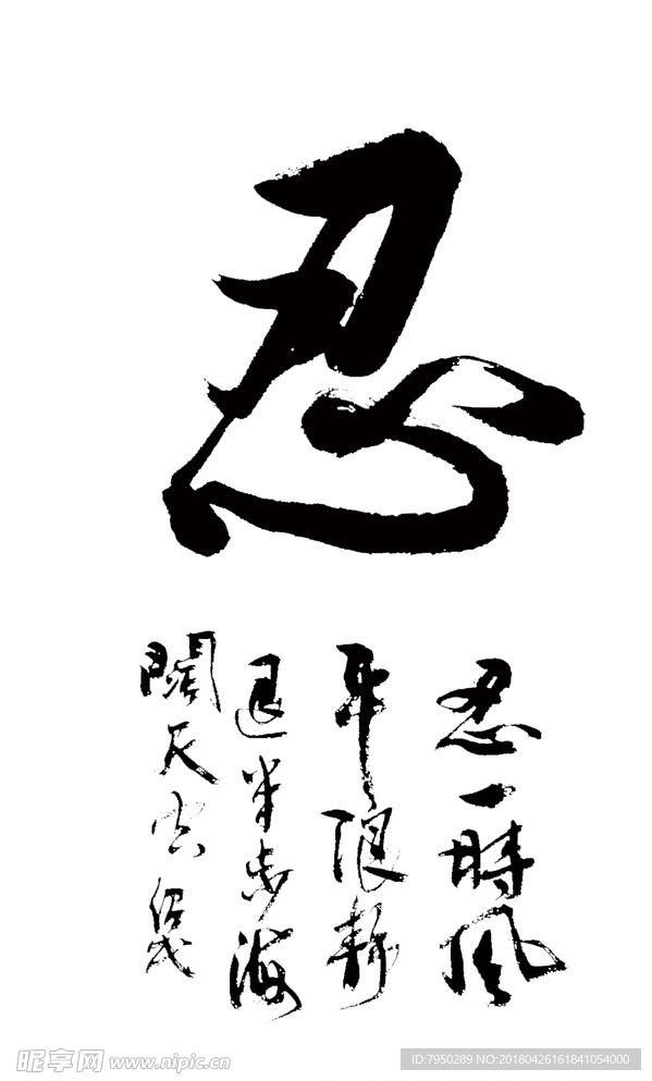 书法