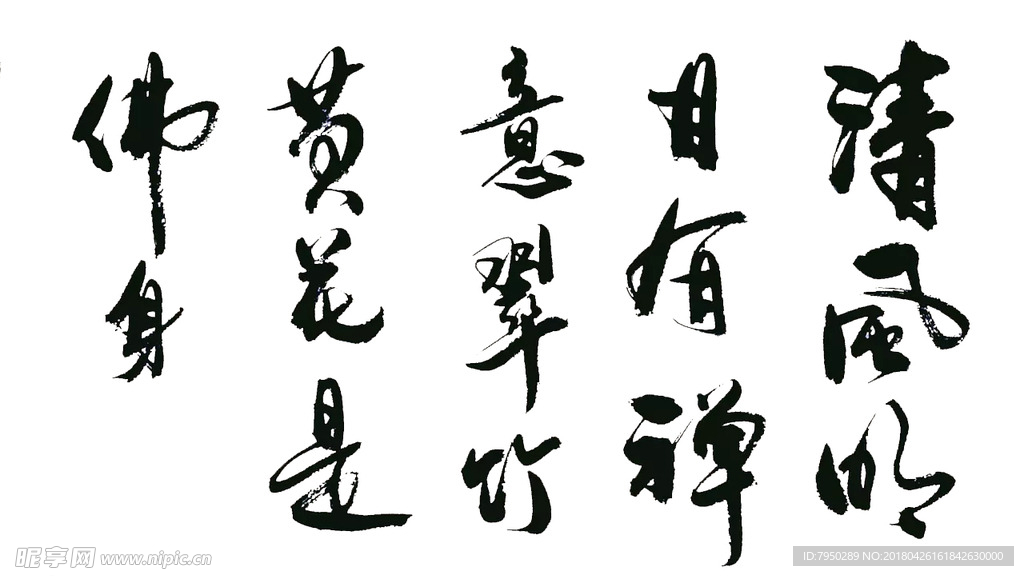 书法