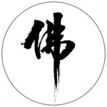 书法