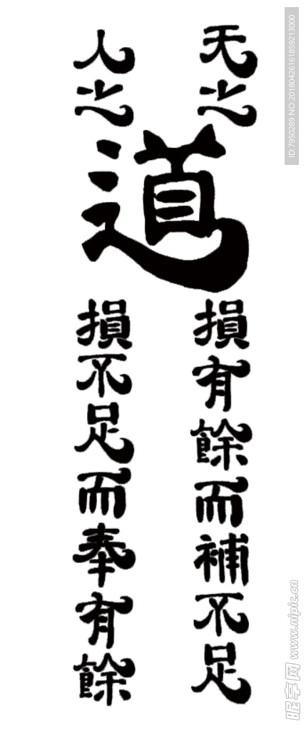书法