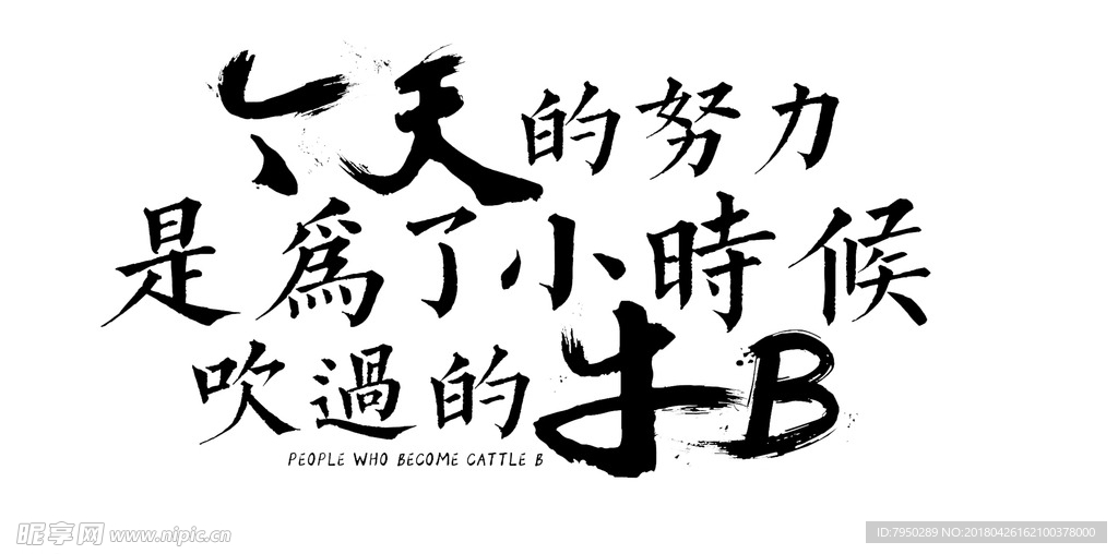 书法