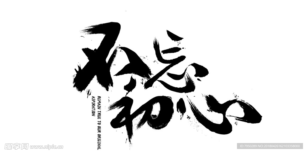 书法