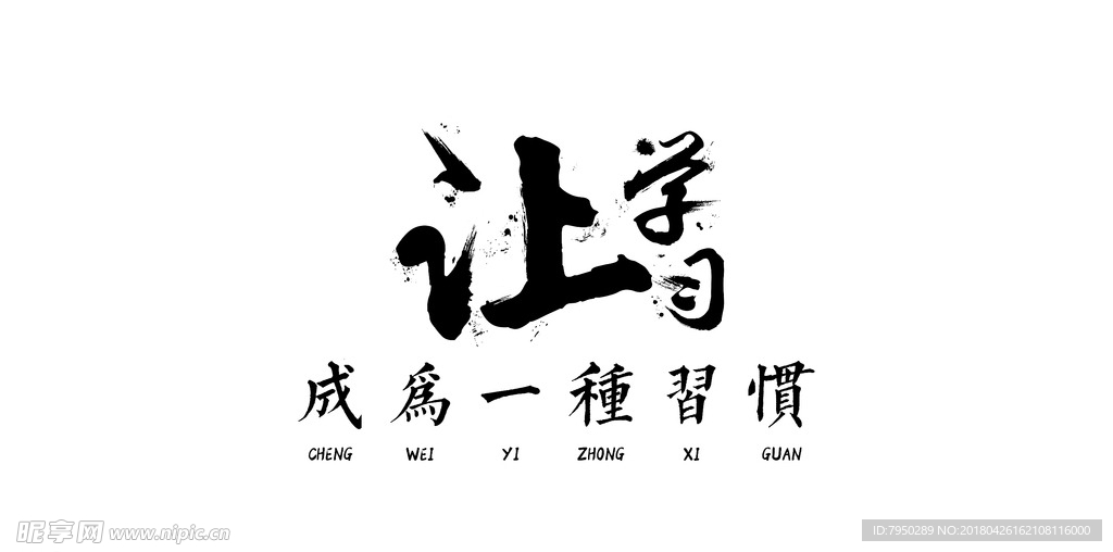 书法