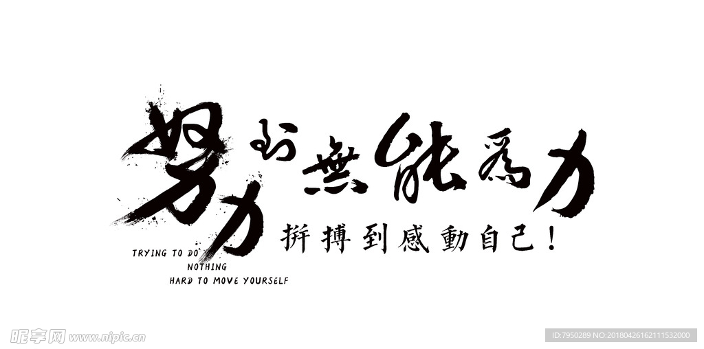 书法