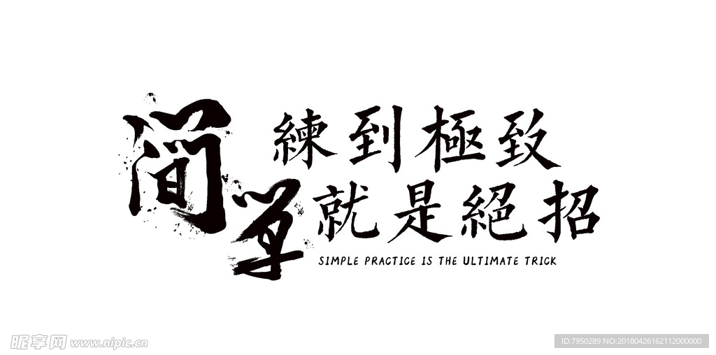书法