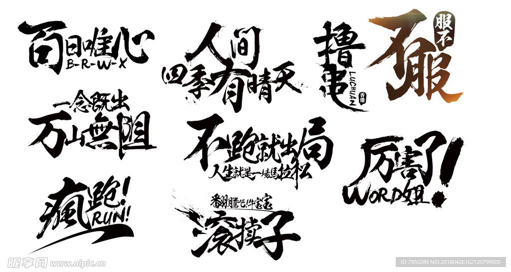 书法