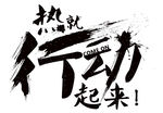 书法