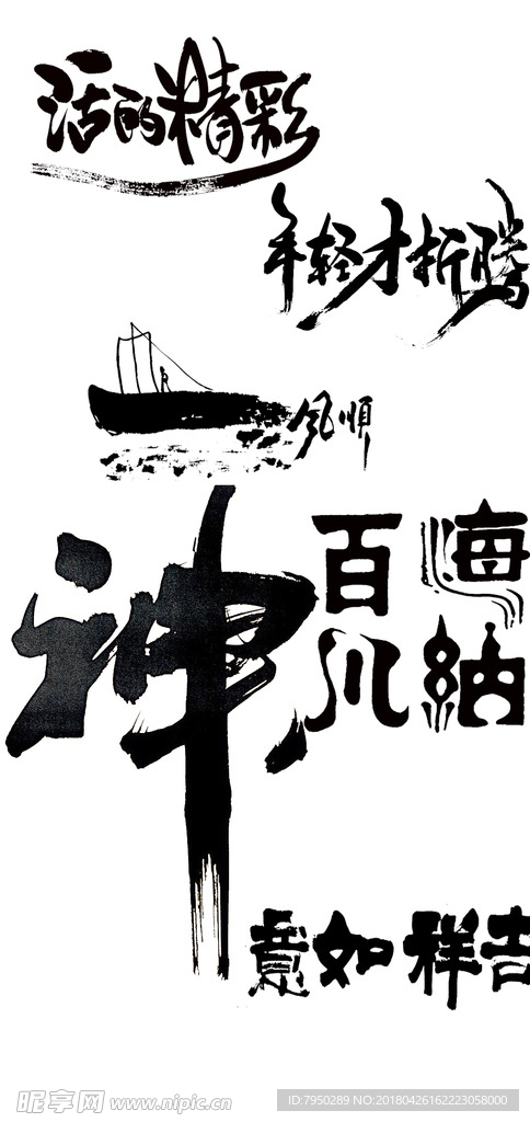 书法