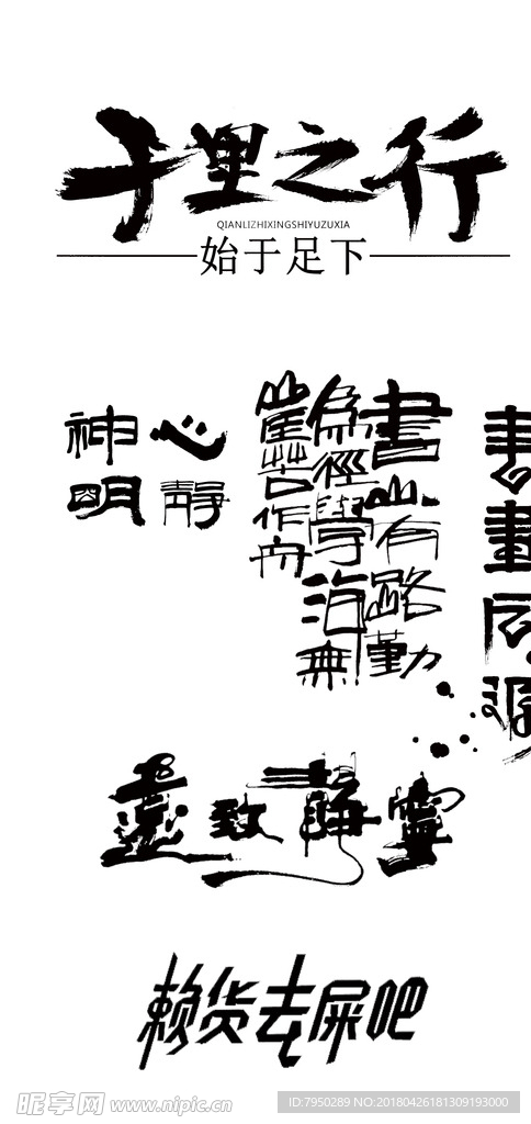 书法