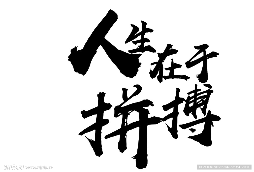 书法