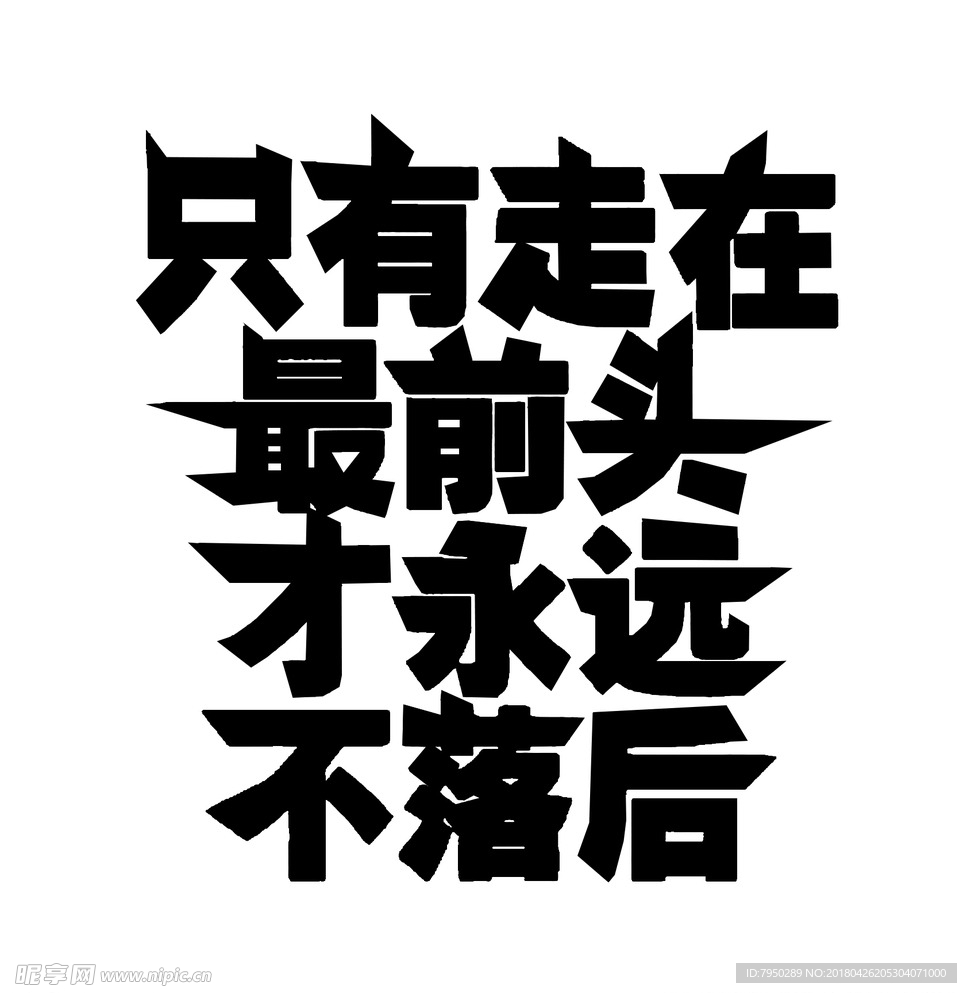 书法