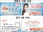 牙齿美白卡片 名片