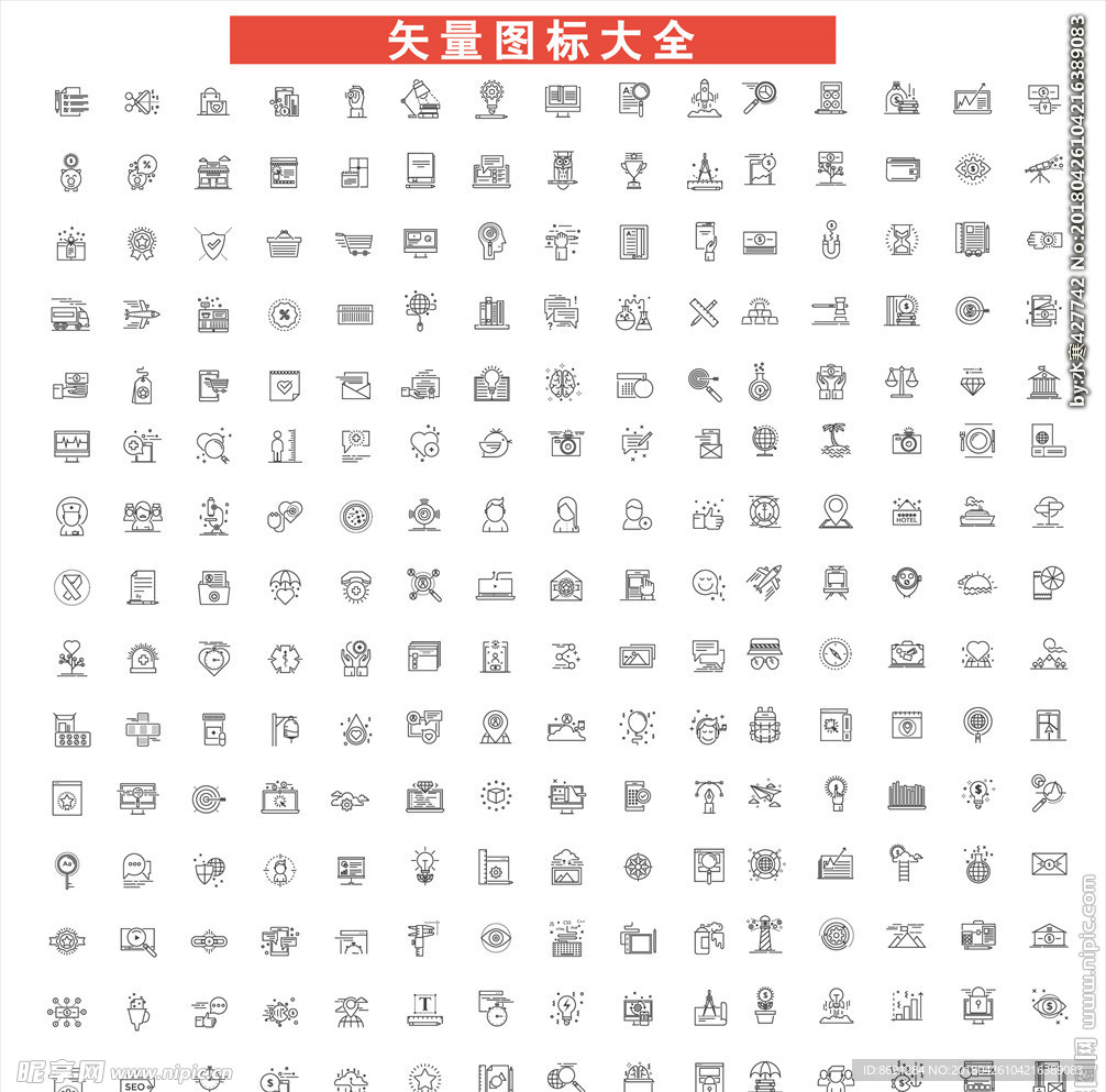 矢量图标