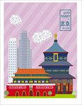北京城市邮票矢量图片