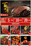 关联销售 天猫 食品