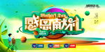 母亲节