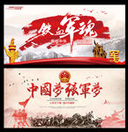 中国梦