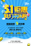 五一海报