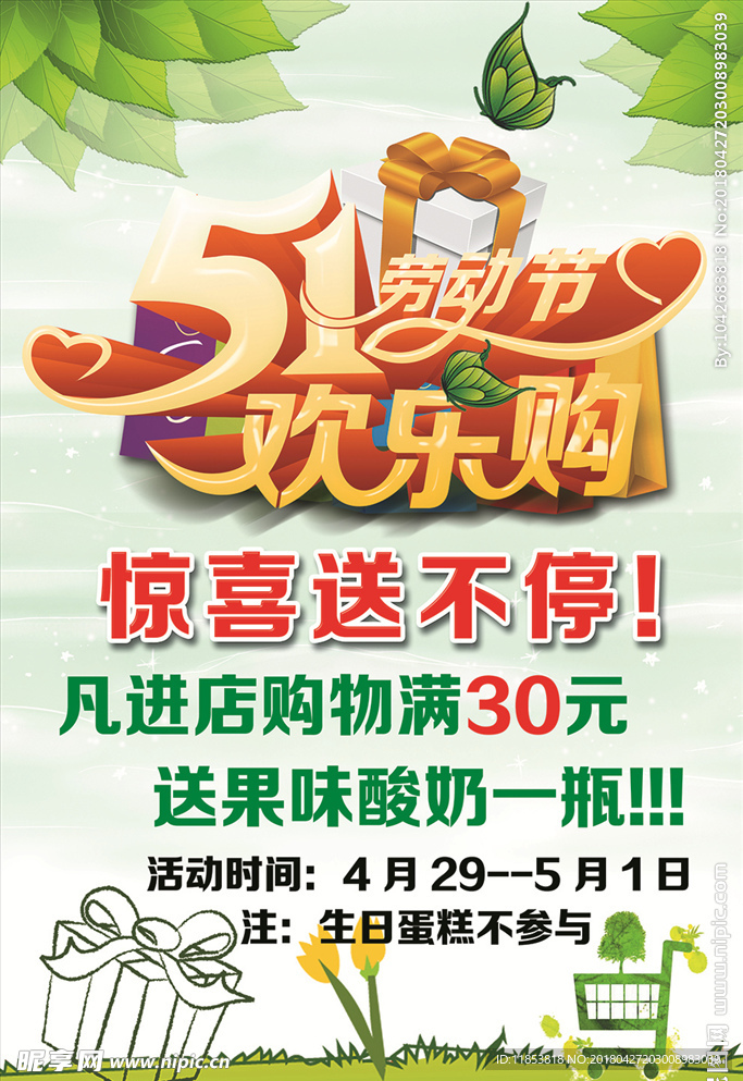 五一