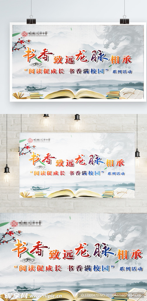 书香中国