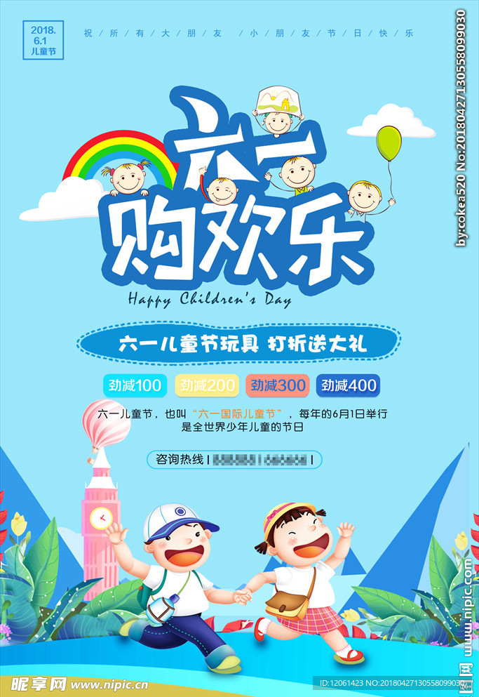 六一