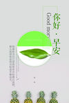 日式小清新促销海报