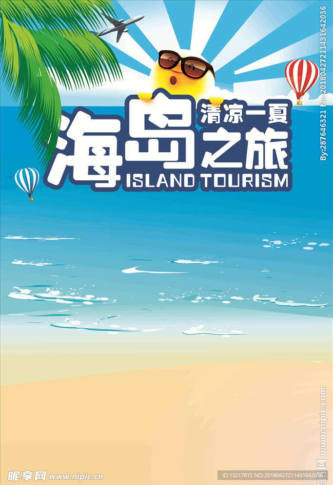蓝色背景